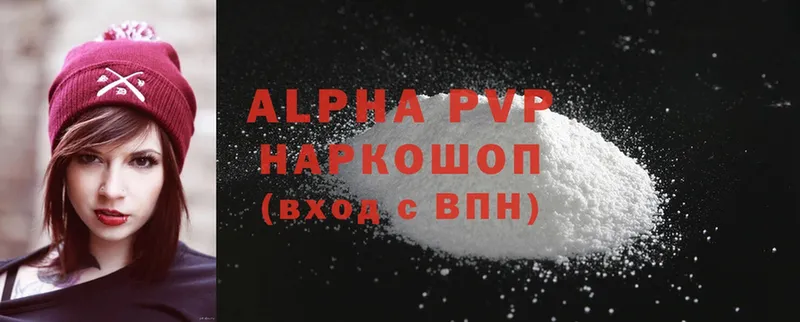 Alfa_PVP мука  хочу наркоту  Лагань 